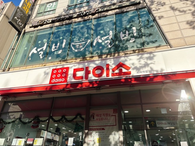 韓国ダイソーコスメの進化がやばい！絶対手に入れるべきコスメリスト