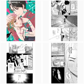 シーモアコミックス『マイ・ワンナイト・ルール』(なかおもとこ)