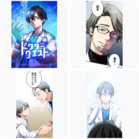 【試し読み】LINEマンガ『ドクタークエスト 転落医師、転生して最強医師になる』