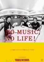 ^[R[huNO MUSIC NO LIFE.v2017N8^Hi-STANDARD