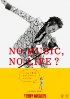 ^[R[huNO MUSIC NO LIFE.v2013N2^쐴uY  쌰q