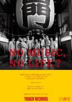 ^[R[huNO MUSIC NO LIFE.v2019N10^XJp_CXI[PXg