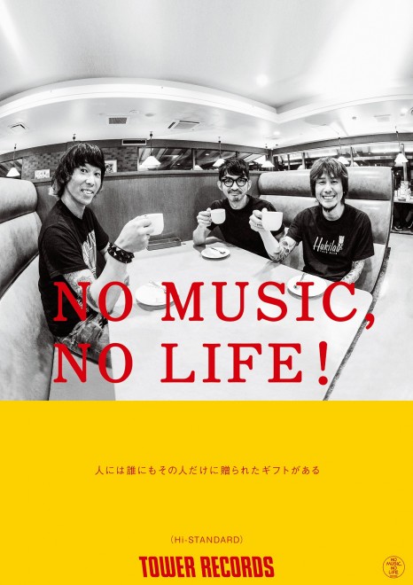 椎名林檎　東京事変　NO MUSIC, NO LIFE? ポスター 椎名林檎（東京事変） & 首藤康之 - NO MUSIC NO LIFE. - TOWER