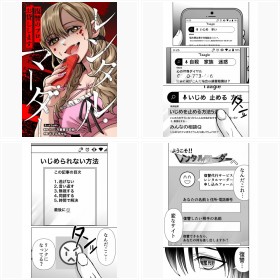 コミックシーモア『レンタル・マーダー〜復讐のプロ、お貸しします〜』