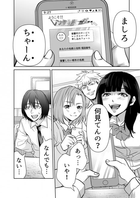 �w�����^���E�}�[�_�[�`���Q�̃v���A���݂����܂��`�x