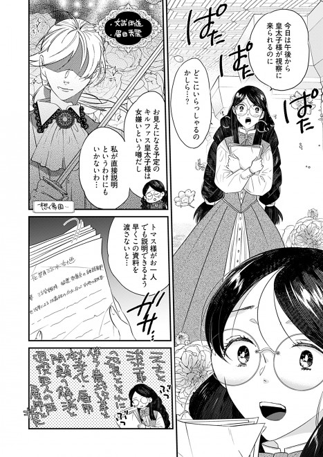 �w�R���T���^���g��A�A�}���e�B�A�̍����x�i�V�[���A�R�~�b�N�X�j