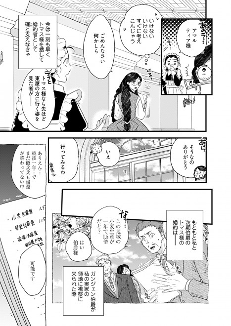 �w�R���T���^���g��A�A�}���e�B�A�̍����x�i�V�[���A�R�~�b�N�X�j