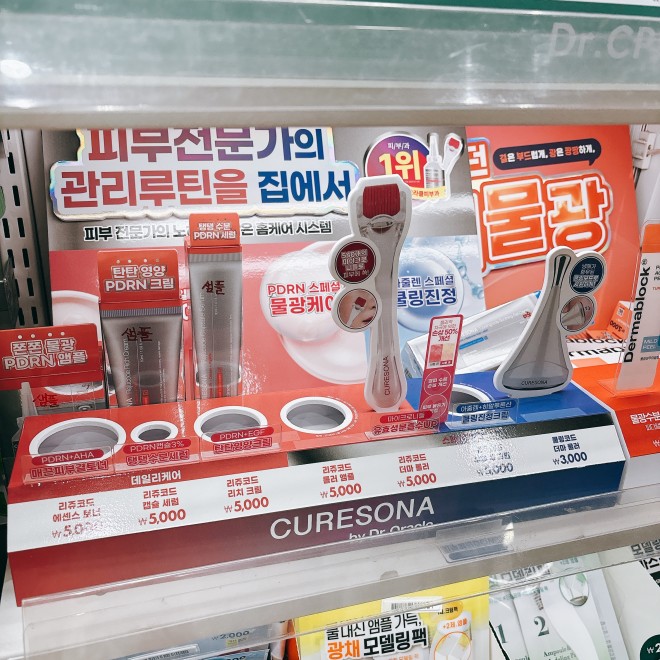 CURESONA by Dr.Oracle�w�N�[�����O�R�[�h �X�[�W���O�N���[���x�E�w�N�[�����O�R�[�h �_�[�}�N�[���[�x �i�B�e�F�񖓈��q�j