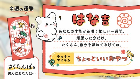 �w�͂Ȃ܂邨�΂����W�I�x�i���Y�ݑ��k�j