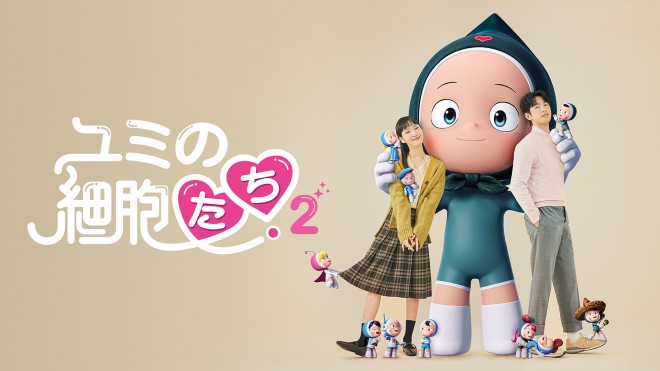 Amazon Original�w���~�̍זE���� - �V�[�Y�� 2�x�iC�jSTUDIO DRAGON CORPORATION 