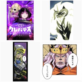 【試し読み】LINEマンガ『クレバテス-魔獣の王と赤子と屍の勇者-』