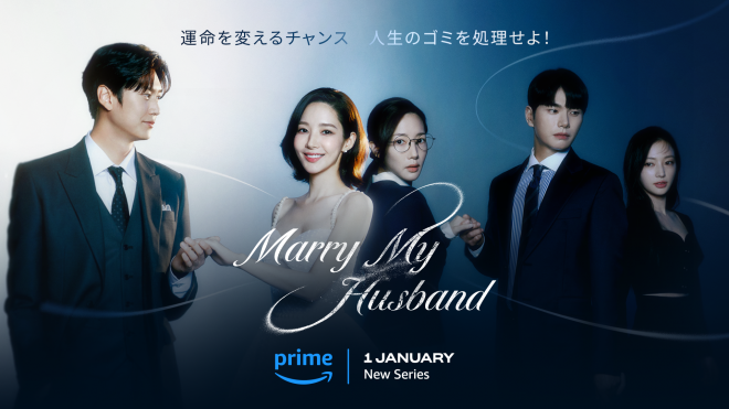 Amazon Original �w���̕v�ƌ������āxPrime Video�œƐ�z�M���iC�jStudio Dragon by CJ ENM 