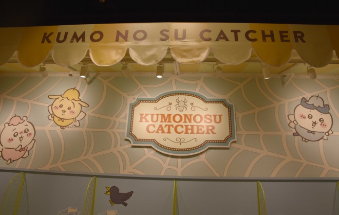 �����̂��L���b�`���[