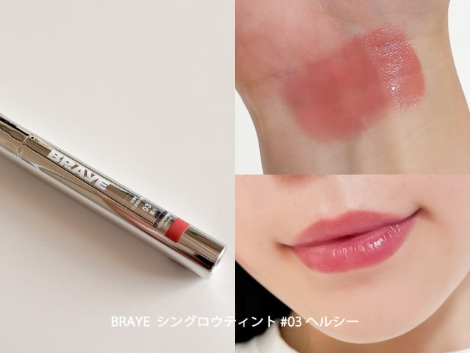 BRAYE�w�V���O���E�e�B���g #03�x �B�e�F��ݐ^�R