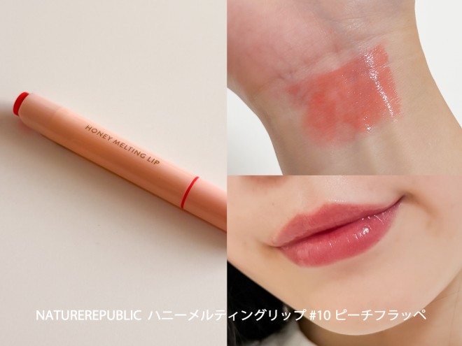 NATUREREPUBLIC�w�n�j�[�����e�B���O���b�v #10�x �B�e�F��ݐ^�R