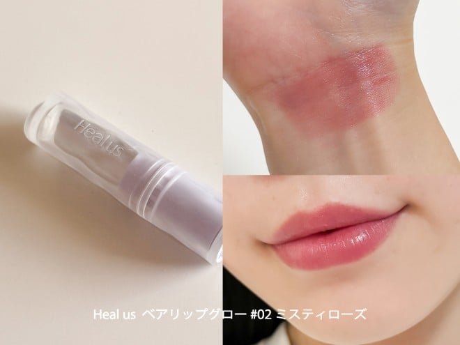 Heal us�w�x�A���b�v�O���[ #02�x �B�e�F��ݐ^�R