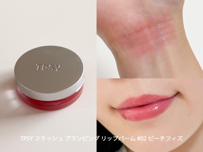 TPSY�w�t���b�V�� �v�����s���O ���b�v�o�[�� #02�x �B�e�F��ݐ^�R