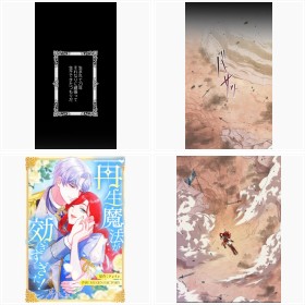 【試し読み】LINEマンガ『再生魔法が効きすぎた! 人生やり直したら、王様になった元部下に溺愛されています』