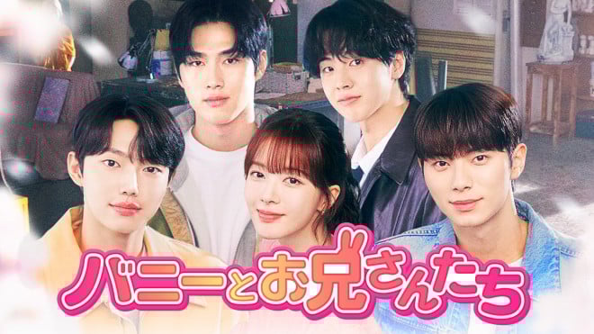 �w�o�j�[�Ƃ��Z���񂽂��xU-NEXT�ɂēƐ�z�M���iC�jKakao Entertainment Corp. All Rights Reserved 