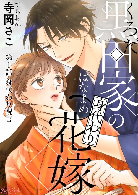 �w���c�Ƃ̐g����ԉŁx