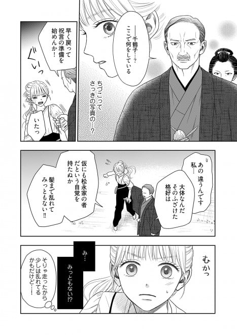 �w���c�Ƃ̐g����ԉŁx