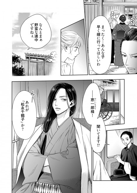 �w���c�Ƃ̐g����ԉŁx