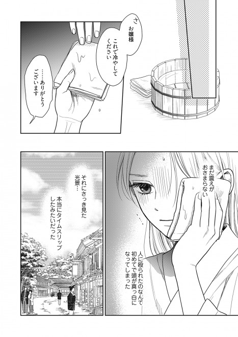 �w���c�Ƃ̐g����ԉŁx