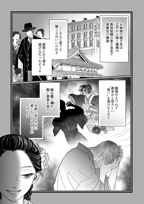 �w���c�Ƃ̐g����ԉŁx