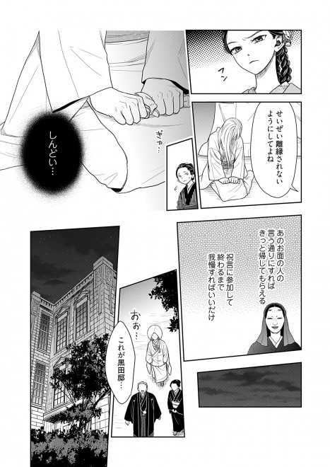 �w���c�Ƃ̐g����ԉŁx