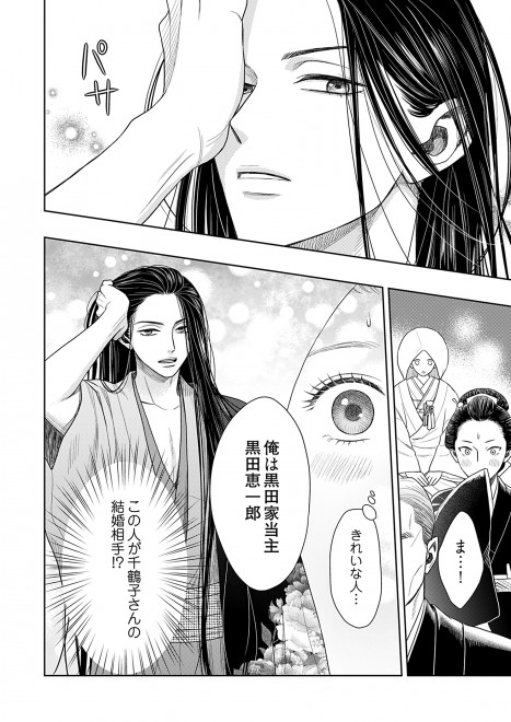 �w���c�Ƃ̐g����ԉŁx