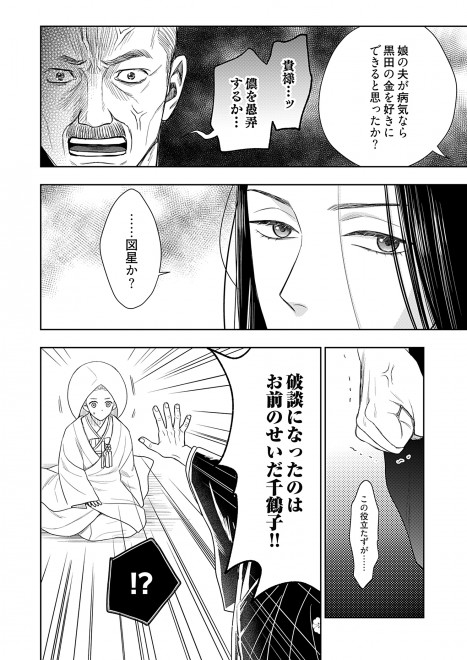 �w���c�Ƃ̐g����ԉŁx