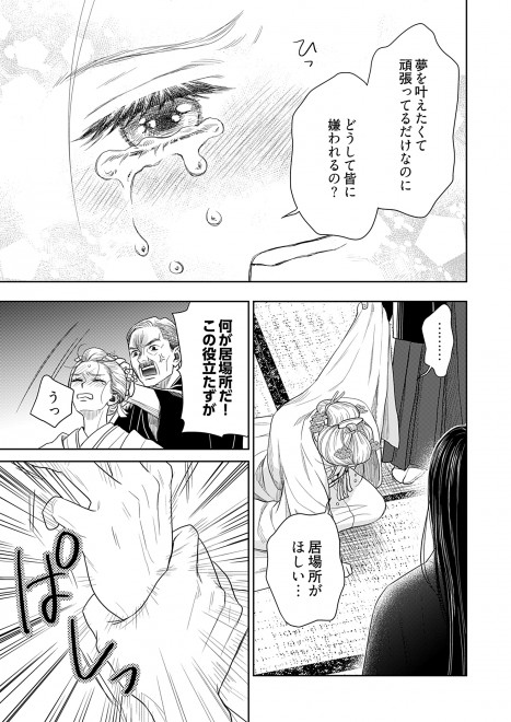 �w���c�Ƃ̐g����ԉŁx