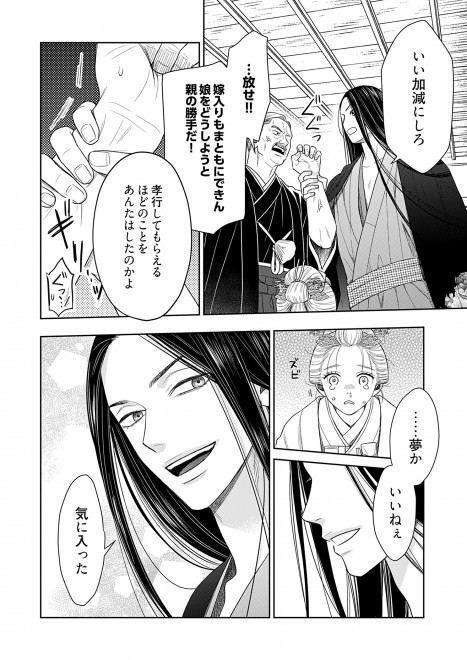 �w���c�Ƃ̐g����ԉŁx