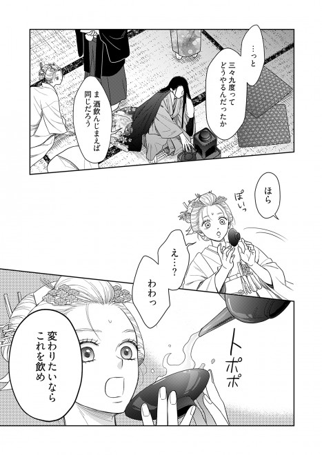 �w���c�Ƃ̐g����ԉŁx