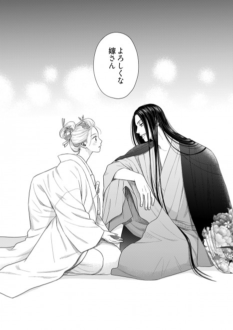 �w���c�Ƃ̐g����ԉŁx