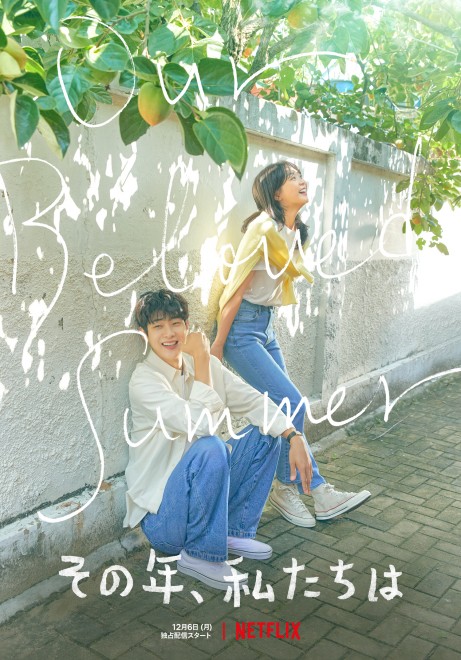 Netflix�V���[�Y�w���̔N�A�������́x�Ɛ�z�M�� 