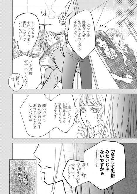 �w�ł��Ă��A�ł��Ȃ��Ă��x�i�V�[���A�R�~�b�N�X�j