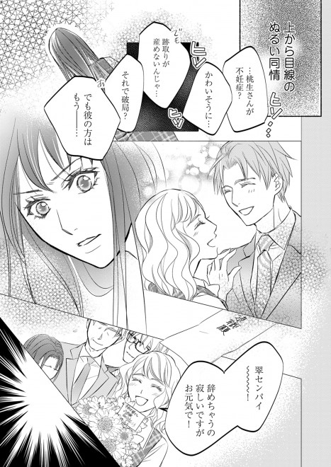 �w�ł��Ă��A�ł��Ȃ��Ă��x�i�V�[���A�R�~�b�N�X�j