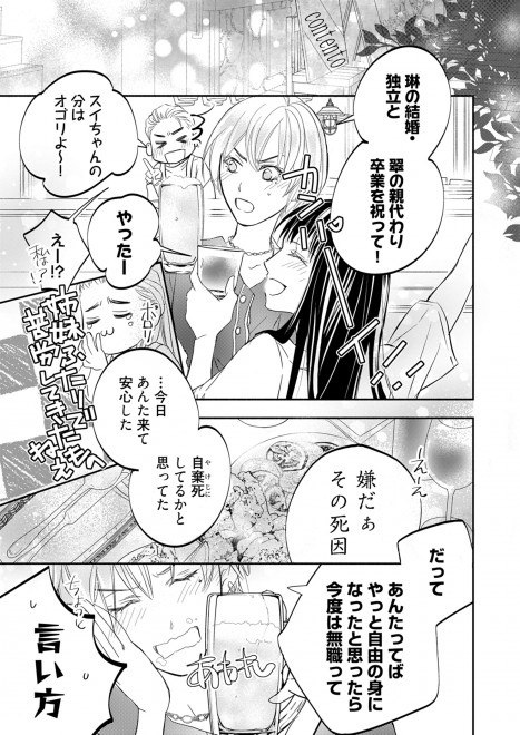 �w�ł��Ă��A�ł��Ȃ��Ă��x�i�V�[���A�R�~�b�N�X�j