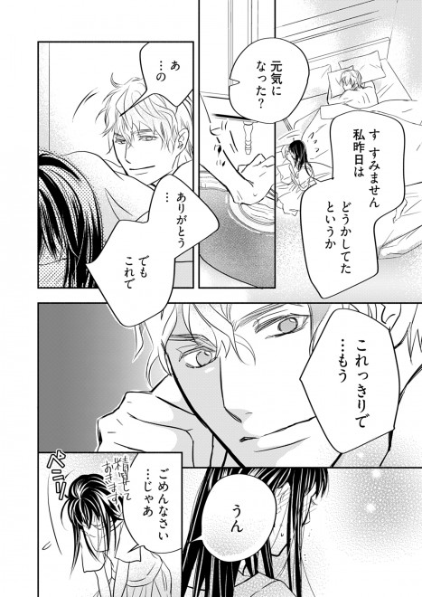 �w�ł��Ă��A�ł��Ȃ��Ă��x�i�V�[���A�R�~�b�N�X�j