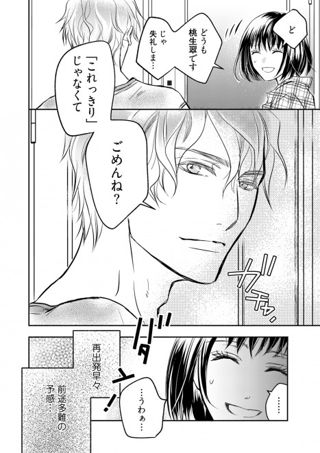 �w�ł��Ă��A�ł��Ȃ��Ă��x�i�V�[���A�R�~�b�N�X�j