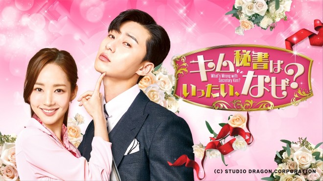 �w�L���鏑�͂��������A�Ȃ��H�x�iC�j STUDIO DRAGON CORPORATION 