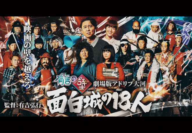 �w�L�g�̕� ����ŃA�h���u��� �`�ʔ����18�l�`�x������f�w�f��u��������l�Ɖ��c�����v�`��������l�p���֍s���B�`�x2026�N1��16�����J�iC�jNippon Television Network Corporation