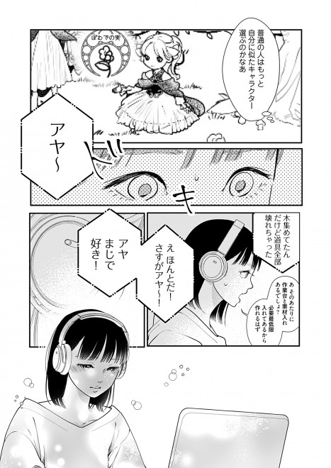 �V�[���A�R�~�b�N�X�w����͂�}���b�W�x1�b