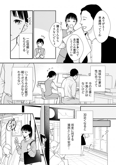 �V�[���A�R�~�b�N�X�w����͂�}���b�W�x1�b