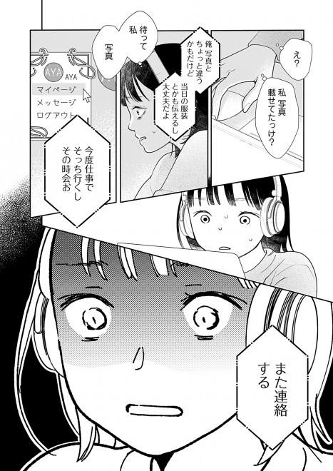 �V�[���A�R�~�b�N�X�w����͂�}���b�W�x1�b