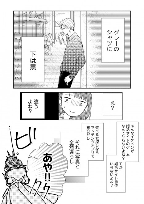 �V�[���A�R�~�b�N�X�w����͂�}���b�W�x1�b