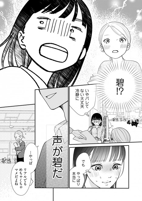 �V�[���A�R�~�b�N�X�w����͂�}���b�W�x1�b