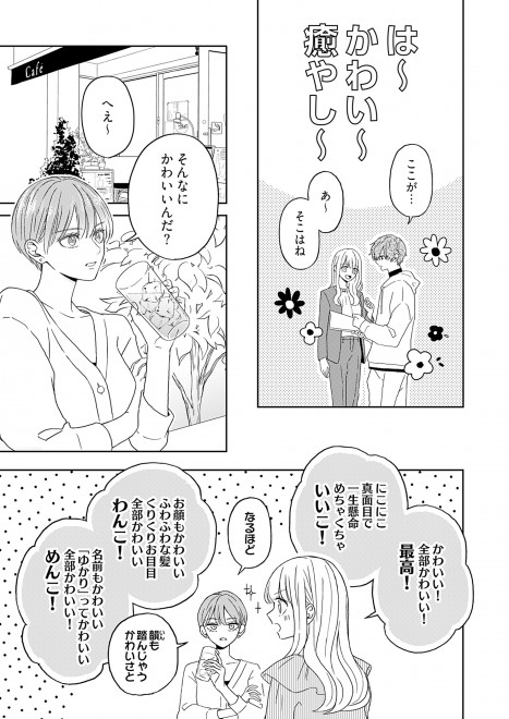 �w�䂩�肭��̓M���b�v�����邢�x�i�V�[���A�R�~�b�N�X�j1�b