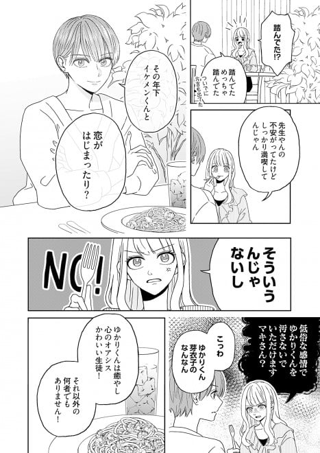 �w�䂩�肭��̓M���b�v�����邢�x�i�V�[���A�R�~�b�N�X�j1�b